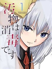 东流影院漫画原著《山鬼图鉴》封面